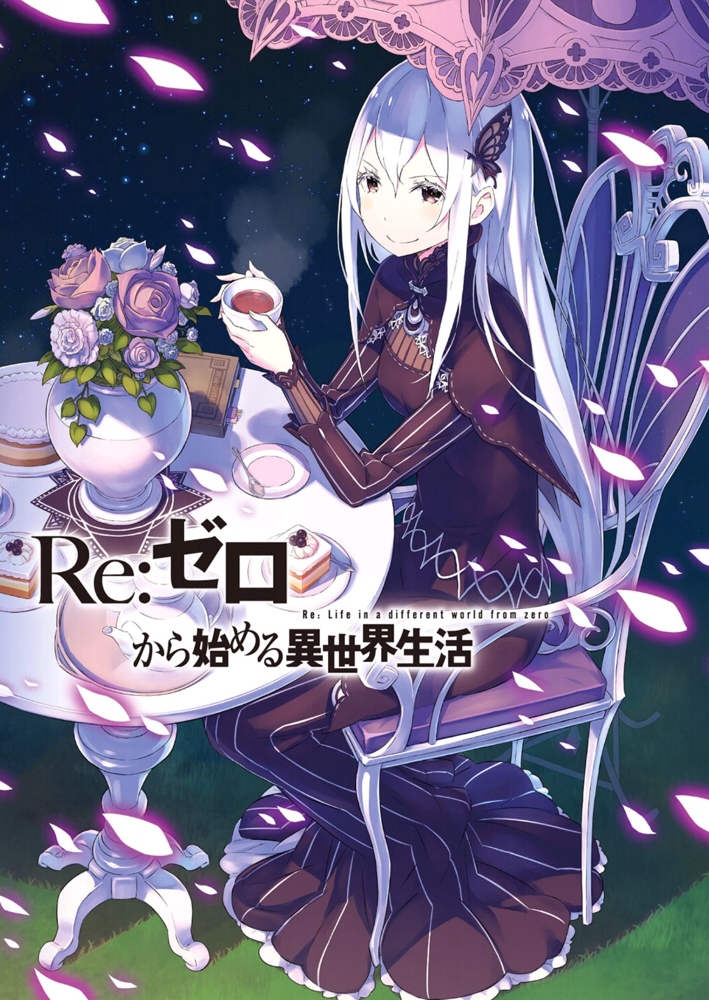 re zero kara hajimeru isekai seikatsu